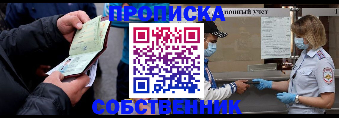 прописка паспорт в Альметьевске